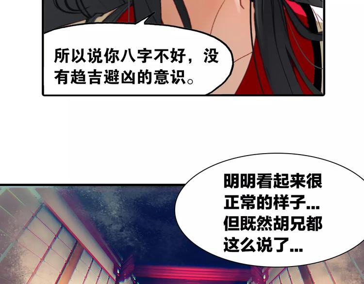 第3话 今朝有酒今朝醉16