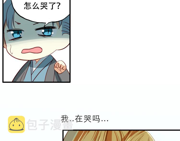 序章 书生与小狐狸14