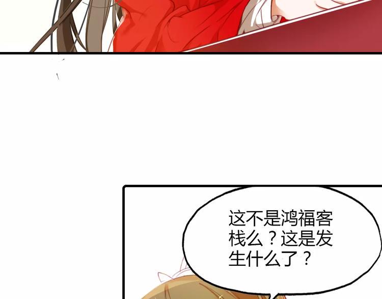 第5话 旅店惊魂14