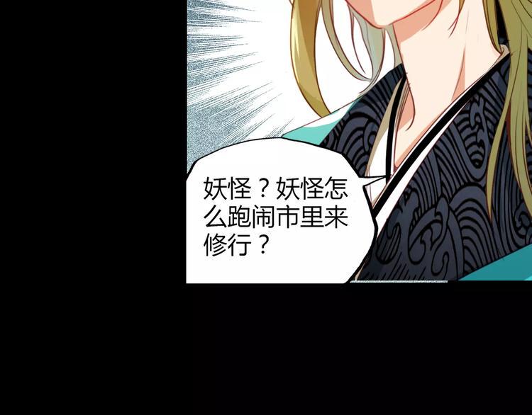 第5话 旅店惊魂36