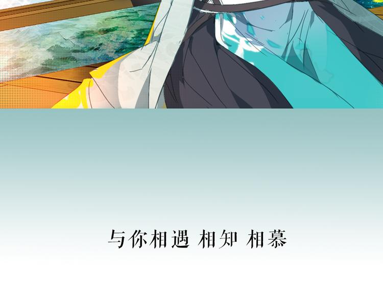 序章 书生与小狐狸6