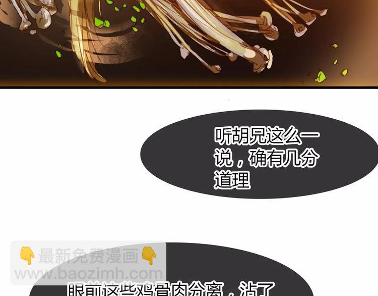 第13话 公主抱40