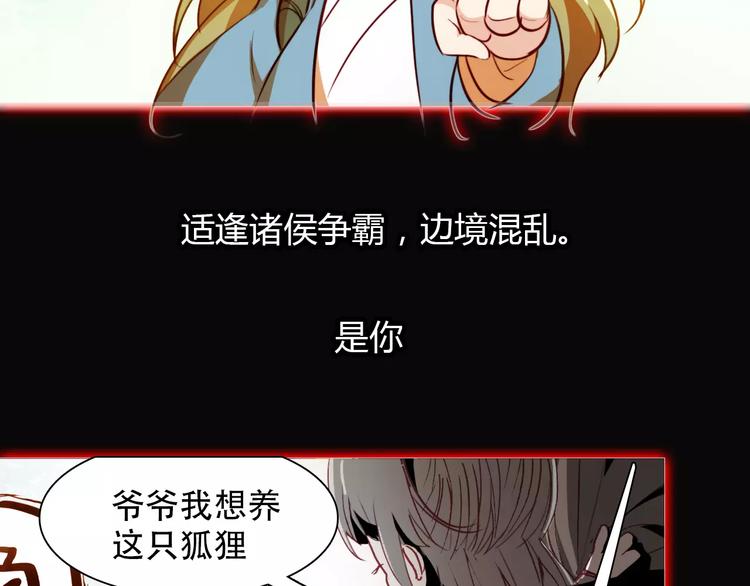 第4话 书生与狐狸38