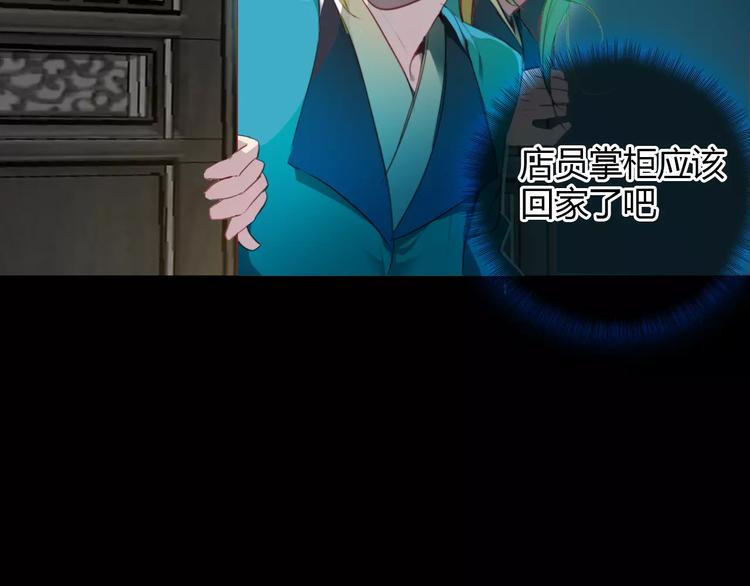 第6话 别怕，有我在3