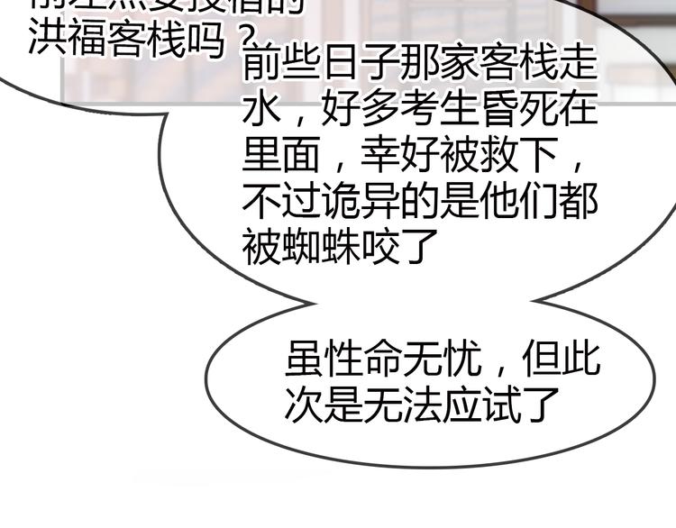 第14话 生命的代价87