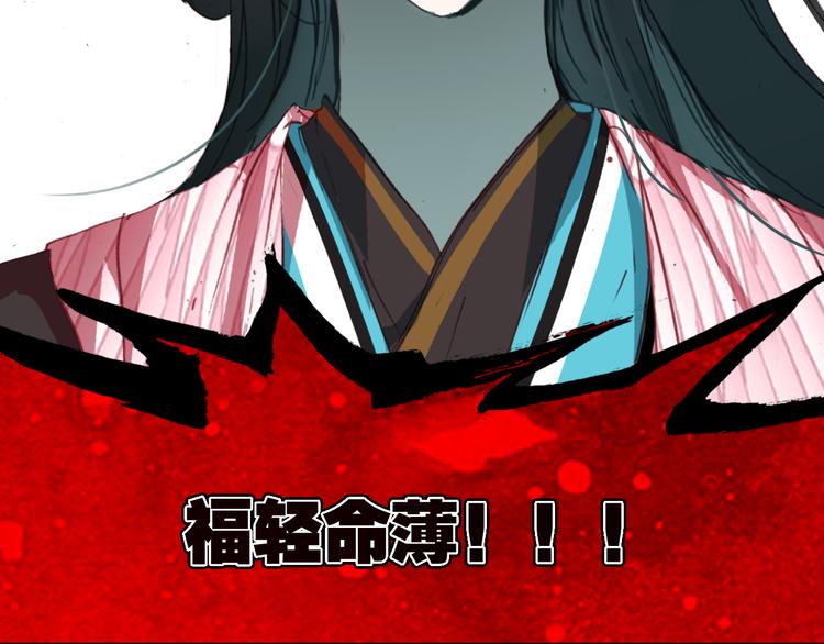第2话 命中注定与美人无缘？54