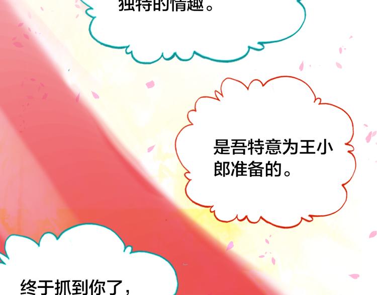 第2话 命中注定与美人无缘？5