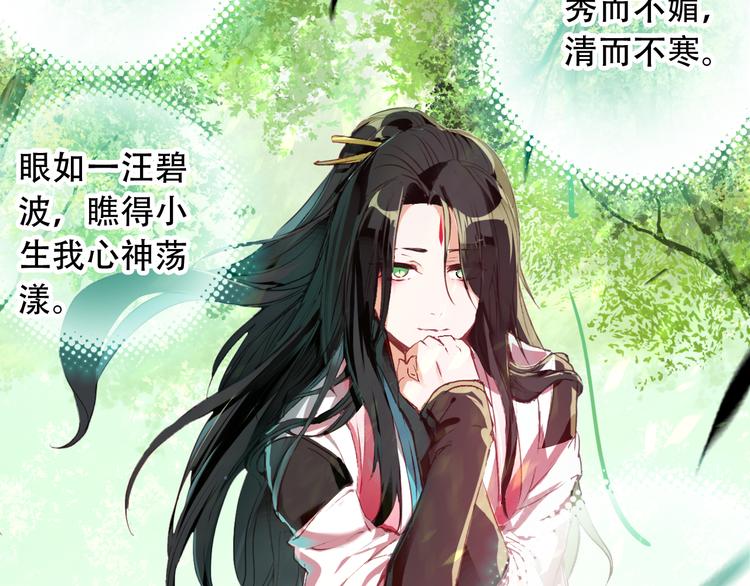 第1话 倾城美人是男人？39