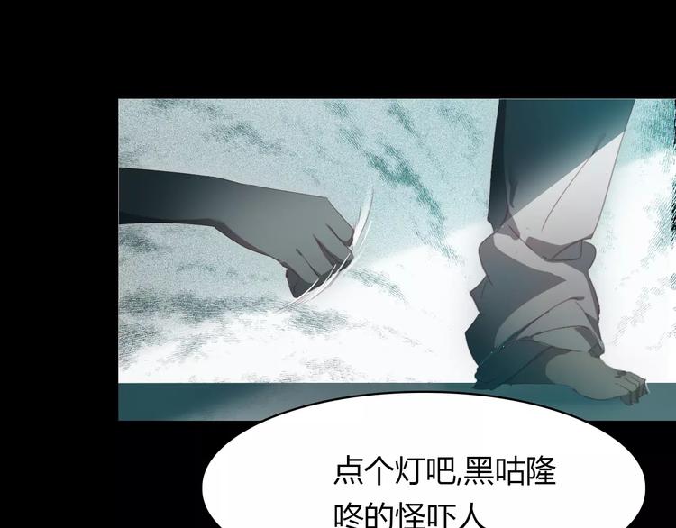 第15话 床下的人影57