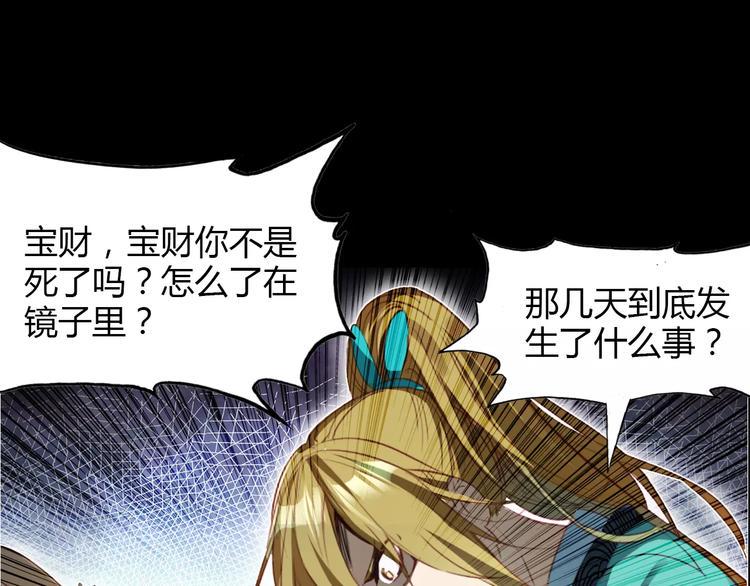 第6话 别怕，有我在55