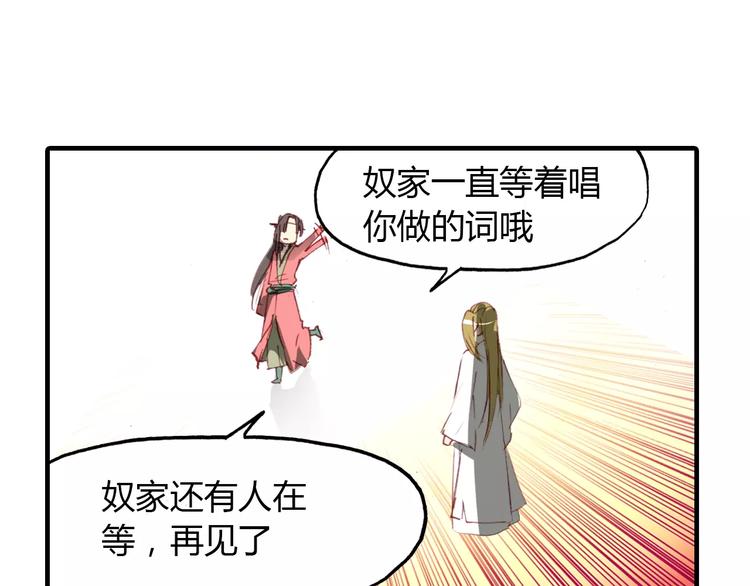 第13话 公主抱58