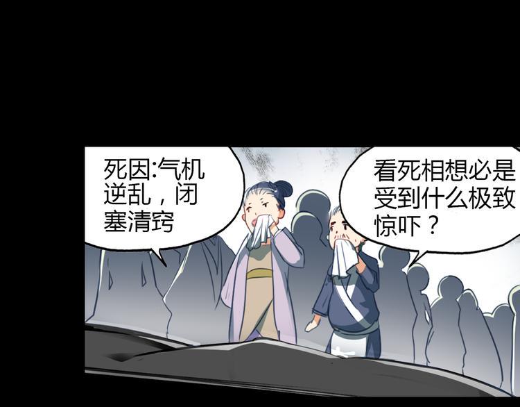 第5话 旅店惊魂32
