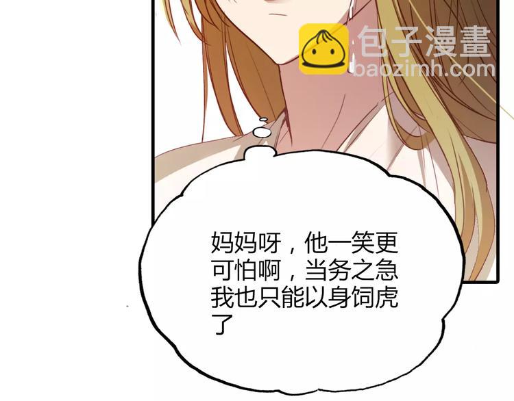 第4话 书生与狐狸18
