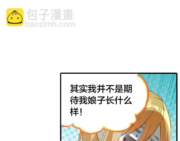 第2话 命中注定与美人无缘？46
