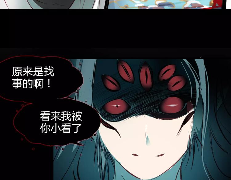 第8话 妖怪的美貌值也是分等级的40