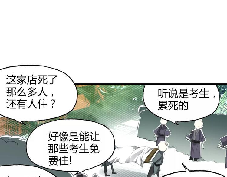 第5话 旅店惊魂16
