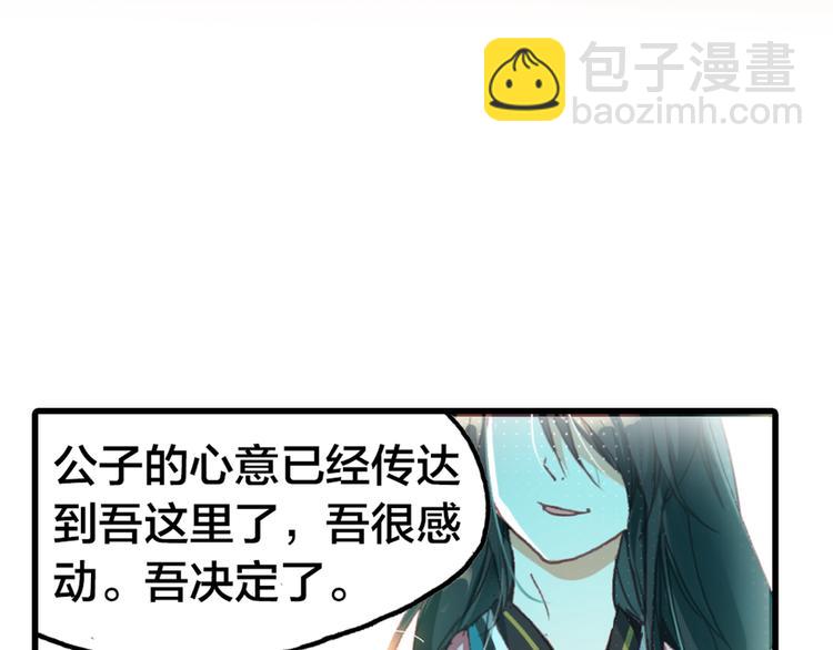 第2话 命中注定与美人无缘？15
