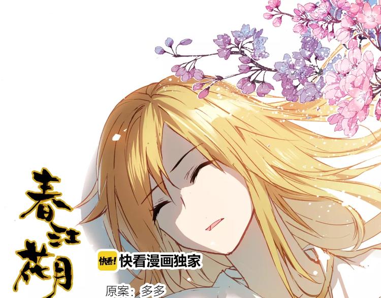 第13话 公主抱0