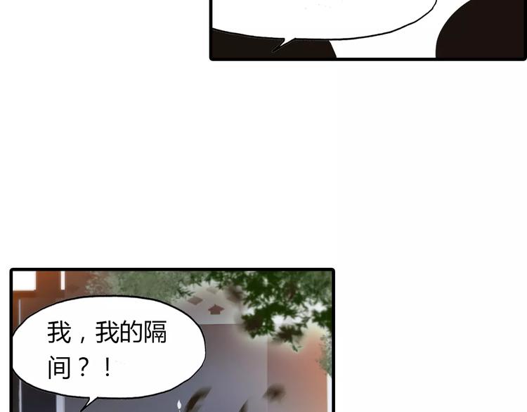 第15话 床下的人影30