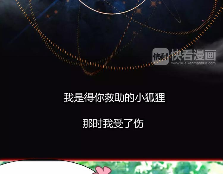 第4话 书生与狐狸36