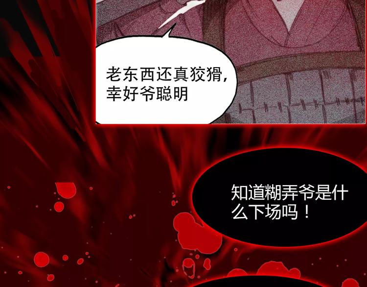 第4话 书生与狐狸44