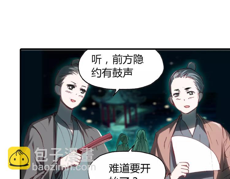 第11话 歌舞缭乱4
