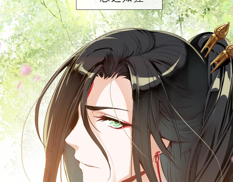 序章 书生与小狐狸11