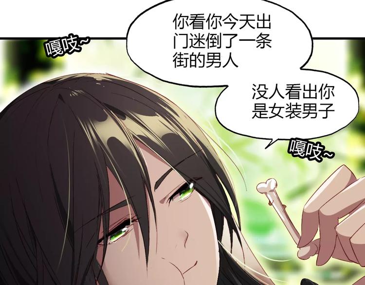 第7话 貌美如花68