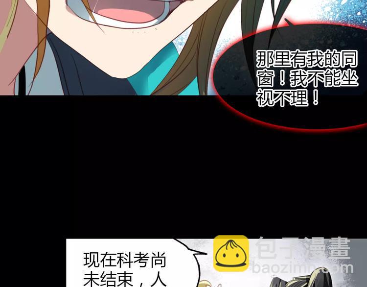 第5话 旅店惊魂43