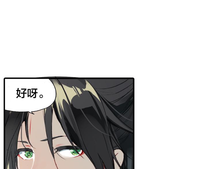 第2话 命中注定与美人无缘？44