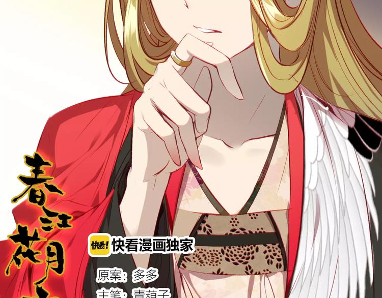 第8话 妖怪的美貌值也是分等级的1