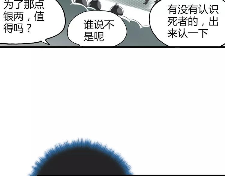 第5话 旅店惊魂17