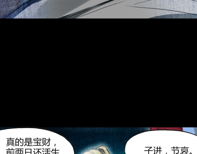 第5话 旅店惊魂28
