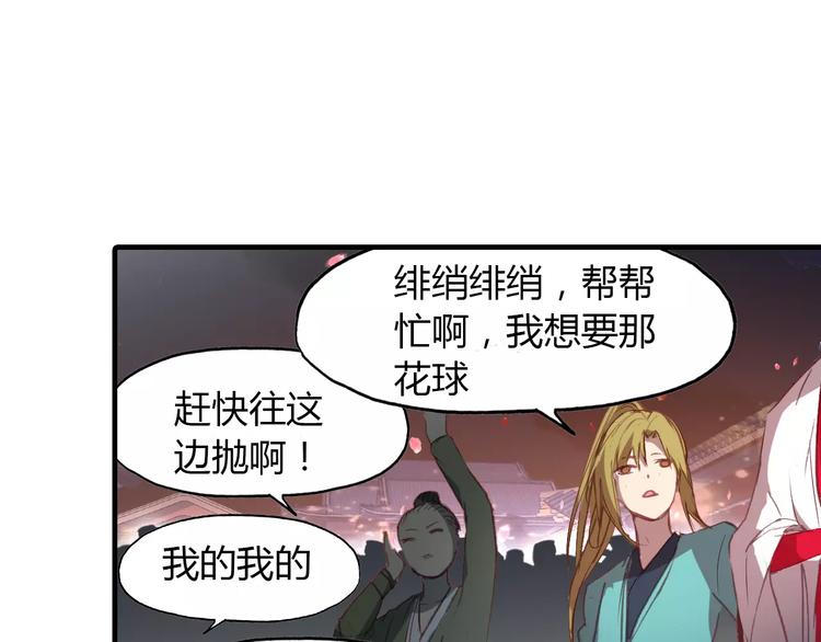 第11话 歌舞缭乱53