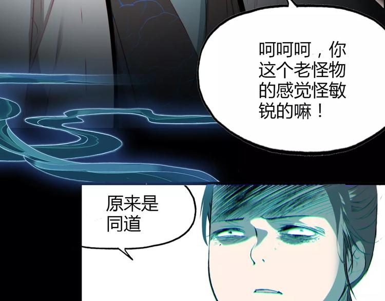 第8话 妖怪的美貌值也是分等级的34
