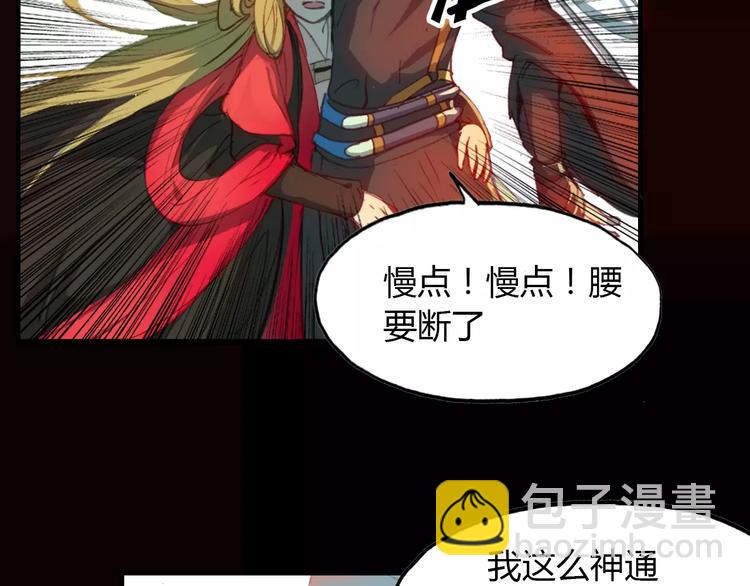 第10话 弱小&amp;amp;强大90