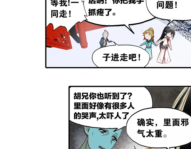第3话 今朝有酒今朝醉13