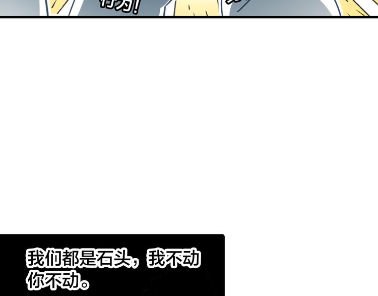 第2话 命中注定与美人无缘？28