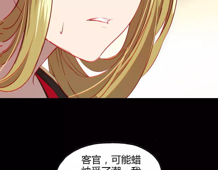 第8话 妖怪的美貌值也是分等级的20