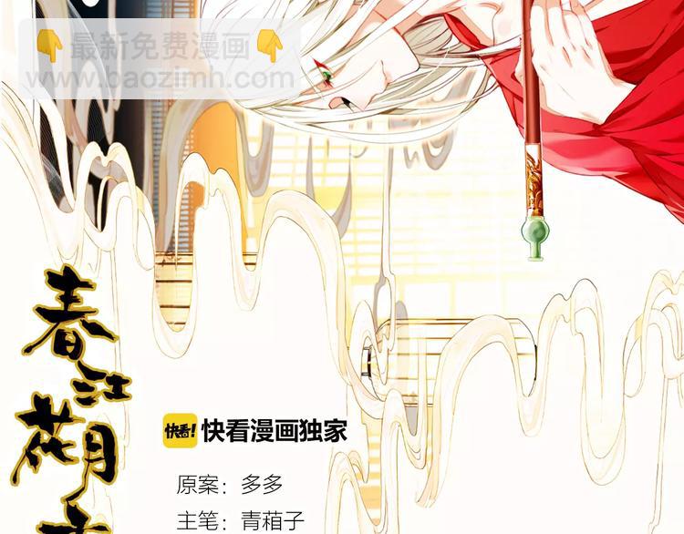 第4话 书生与狐狸1