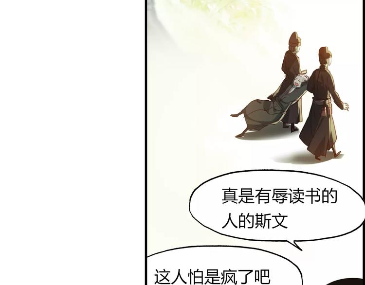 第15话 床下的人影29