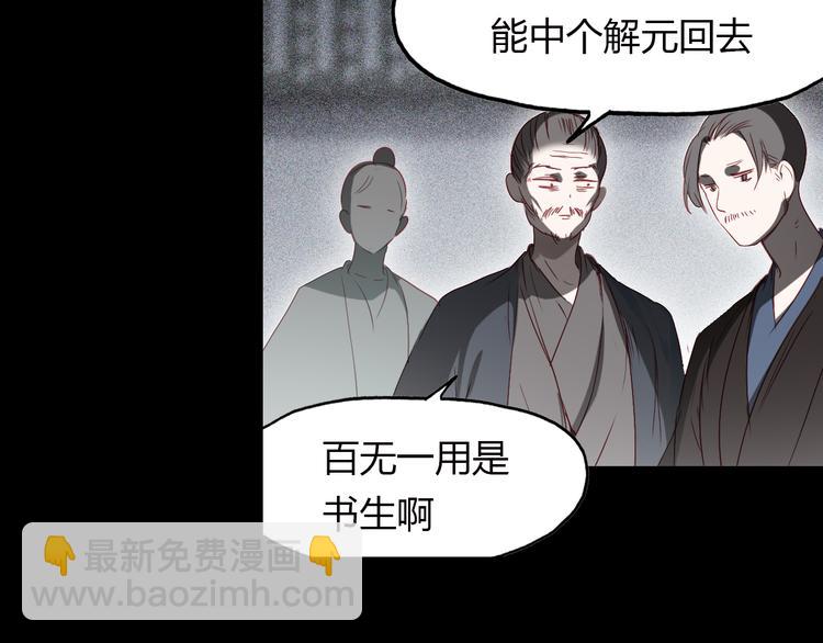 第14话 生命的代价31