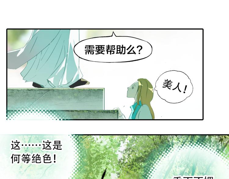 第1话 倾城美人是男人？38