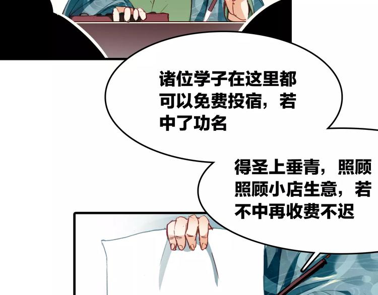 第3话 今朝有酒今朝醉9