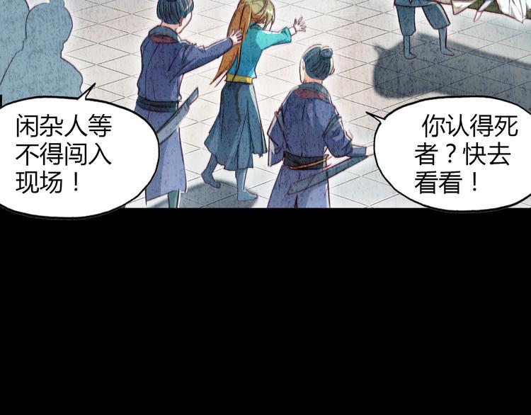 第5话 旅店惊魂26