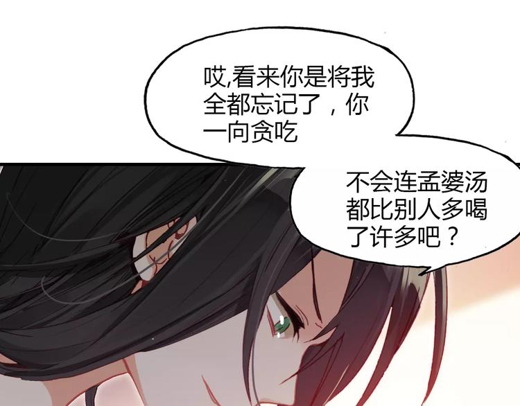 第4话 书生与狐狸23