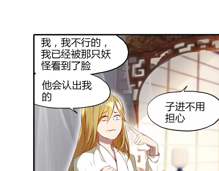 第7话 貌美如花34