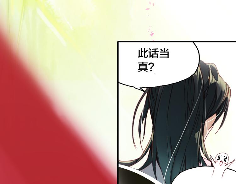 第2话 命中注定与美人无缘？7