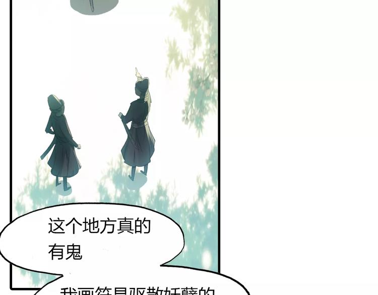 第15话 床下的人影11