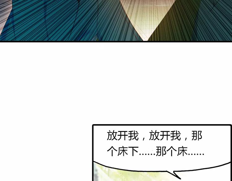 第15话 床下的人影28